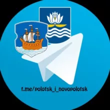 Полоцк и Новополоцк