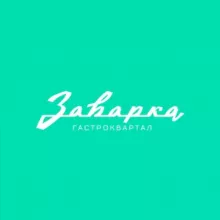 Заварка Гастроквартал