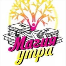 Библиотека Магии Утра