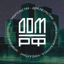 ДОМ.РФ про ТИМ