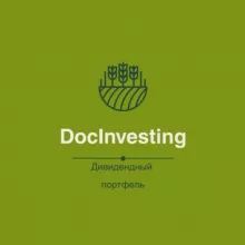 DOCinvesting | Дивидендный портфель