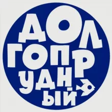 Что случилось в Долгопрудном?