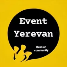 Афиша Ереван Армения | Event Yerevan