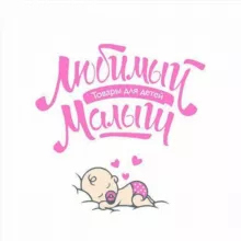 👼🏻Любимый малыш 👼🏻