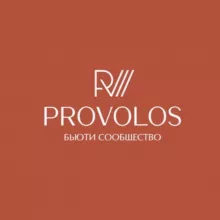 Бьюти сообщество PROVOLOS
