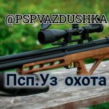 Псп.Уз охота