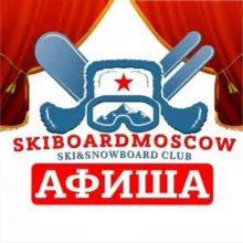 АФИША ЛЫЖЕБОРДЕРОВ