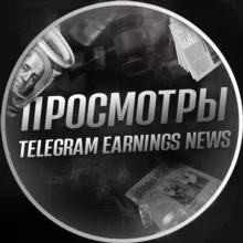 👀 TENS - ПРОСМОТРЫ 👀