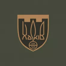 228 БАТАЛЬЙОН ТрО ХАРКІВ🇺🇦