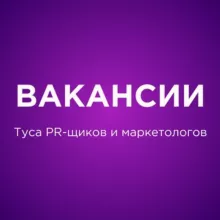 ВАКАНСИИ | Туса