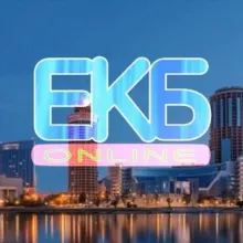 Екатеринбург онлайн
