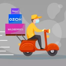 Маркетплейсы|Поставщики|Инфографика