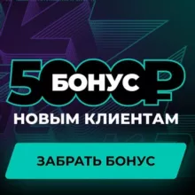 ФРИБЕТЫ БОНУСЫ БЕСПЛАТНО