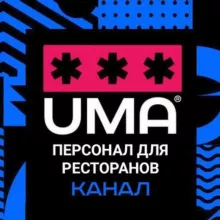 Персонал для ресторанов | Новости | Вакансии