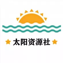 太阳社群 出粉收粉引流资源对接（bc qp wz cp）