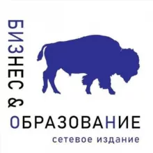 сетевое издание "БИЗНЕС И ОБРАЗОВАНИЕ"