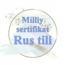 Rus tili | Milliy sertifikat | С1