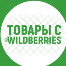 Товары с WB и OZON