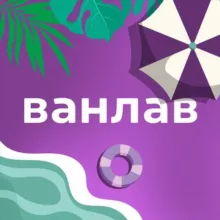 Vanlav