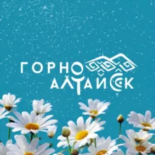Администрация города Горно-Алтайска