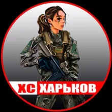 ХС • Харків Харьков