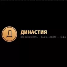 ДИНАСТИЯ НЕДВИЖИМОСТЬ