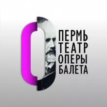 Пермский театр оперы и балета