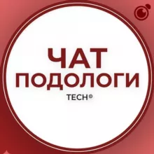 ПОДОЛОГИ:ЧАТ ГРУППА КЛУБ СООБЩЕСТВО