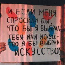 Просто это искусство