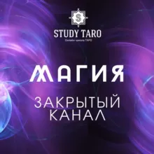 Эзотерика | Виктория Студеникина