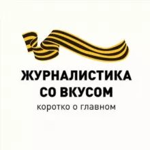 Журналистика со вкусом | Артем Порвин | ЛНР