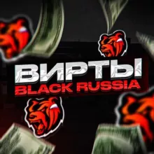 Black Russia аккаунты через гаранта / вирты