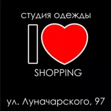 Студия одежды I ❤️ Shopping