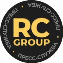 Пресс-служба RC GROUP