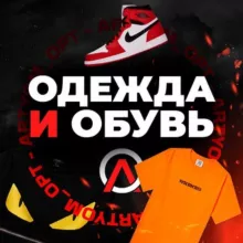 ОБУВЬ МУЖСКАЯ ЖЕНСКАЯ