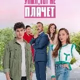 Лейла 1 сезон 24 серия