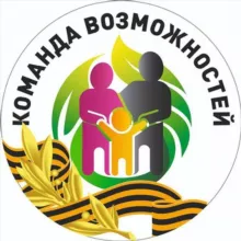 «Команда Возможностей»