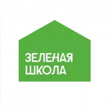 Зелёная Школа