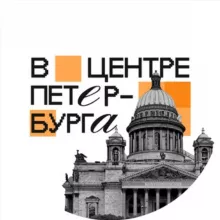 В Центре Петербурга