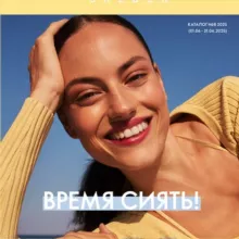 Казахстан Каталог 08 2025 ЭК Орифлэйм Oriflame Орифлейм