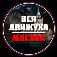 Москва - Афиша