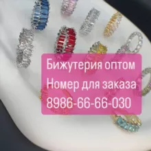 Бижутерия Оптом