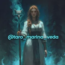 Тайные знания Таро