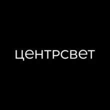 ЦЕНТРСВЕТ