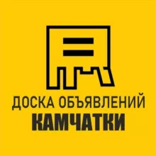 Камчатская Доска Бесплатных объявлений
