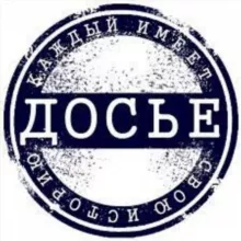 ДОСЬЕ RU