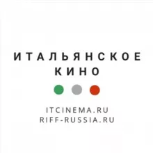 Итальянское кино