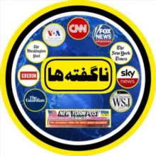 ناگفته‌ها | nagofteha_21