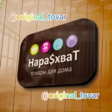 Оригинальные и полезные товары для дома🎊💥