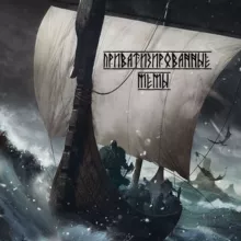 ПРИВАТИZИРОВАННЫЕ МЕМЫ